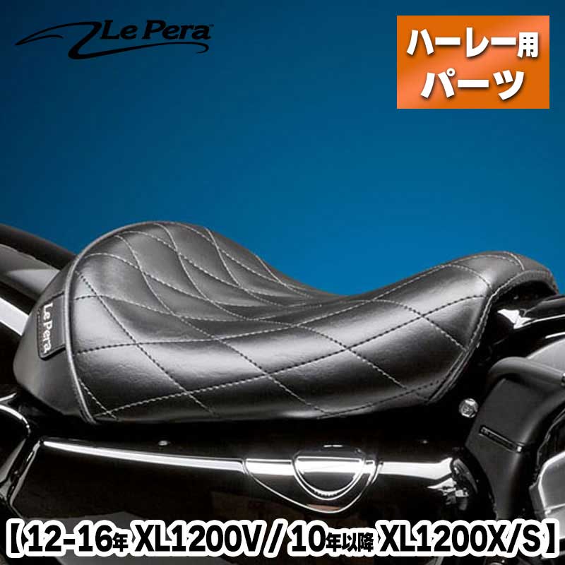 ラペラ■ベアボーンズシート ソロ ダイアモンドステッチ/オプションBiker GEL付き  LePera Bare Bones Solo Diamond Seating / option Biker GEL XL