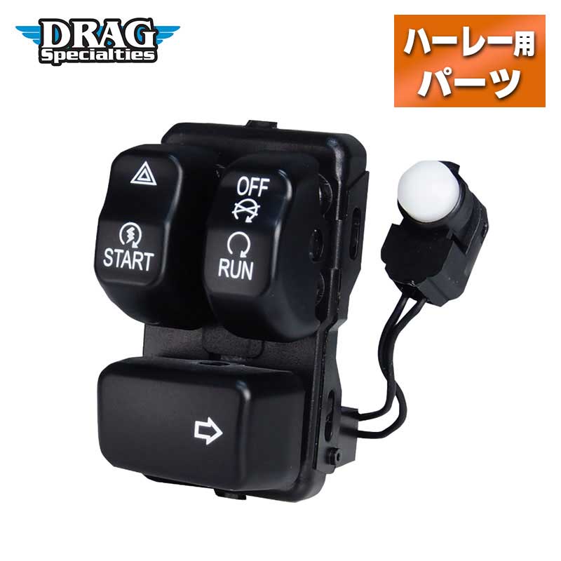 ドラッグスペシャリティーズ■ キャンバス ハンドルバー コントロールモジュール (右側用) ブラック DRAG SPECIALTIES Can Bus Handlebar Control Module Right Black スイッチ