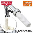 ビルトウェル■トーカー TPVグリップ 1インチ（25.4mm） ホワイト Biltwell Torker TPV Grips - White 1