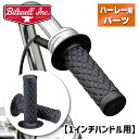 ビルトウェル■スラスター TPVグリップ 1インチ(25.4mm) ブラック Biltwell Thruster TPV Grips - Black 1" 6702-0101 0630-2334