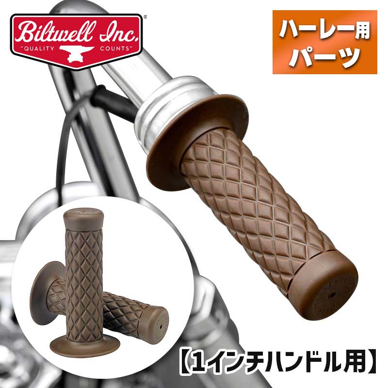 ビルトウェル■スラスター TPVグリップ 1インチ（25.4mm） チョコレート Biltwell Thruster TPV Grips - Chocolate 1