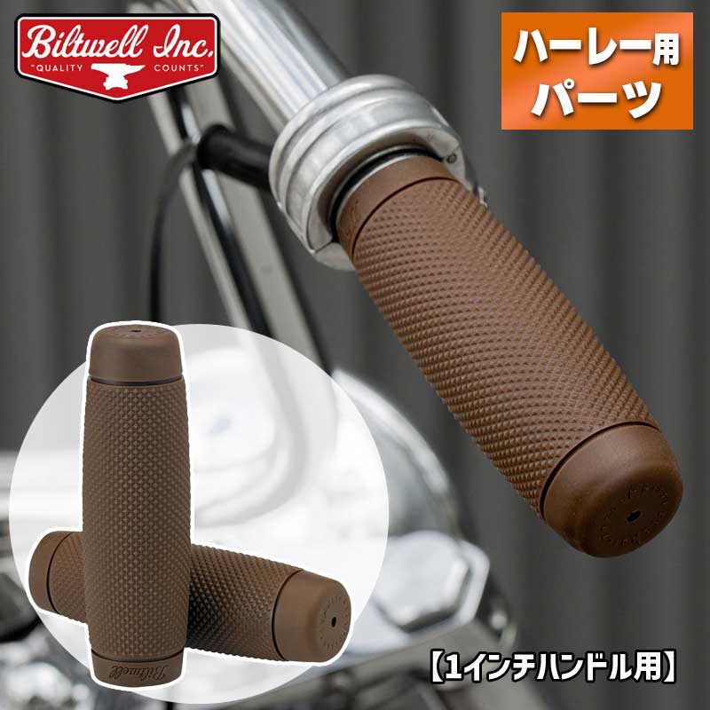 ビルトウェル■リコイル TPVグリップ 1インチ（25.4mm） チョコレート Biltwell Recoil TPV Grips - Chocolate 1