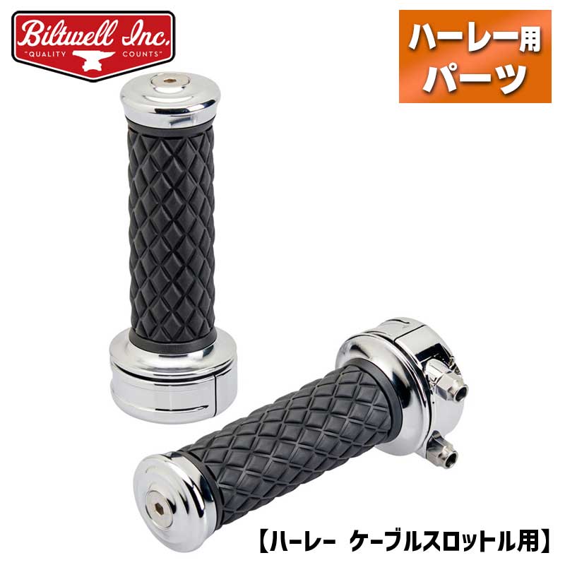 ビルトウェル■アルミコア カスタムグリップセット ハーレー デュアルケーブル用 クローム Biltwell AlumiCore Custom Grip Set Dual Cable - Chrome 6606-105-01 0630-3073