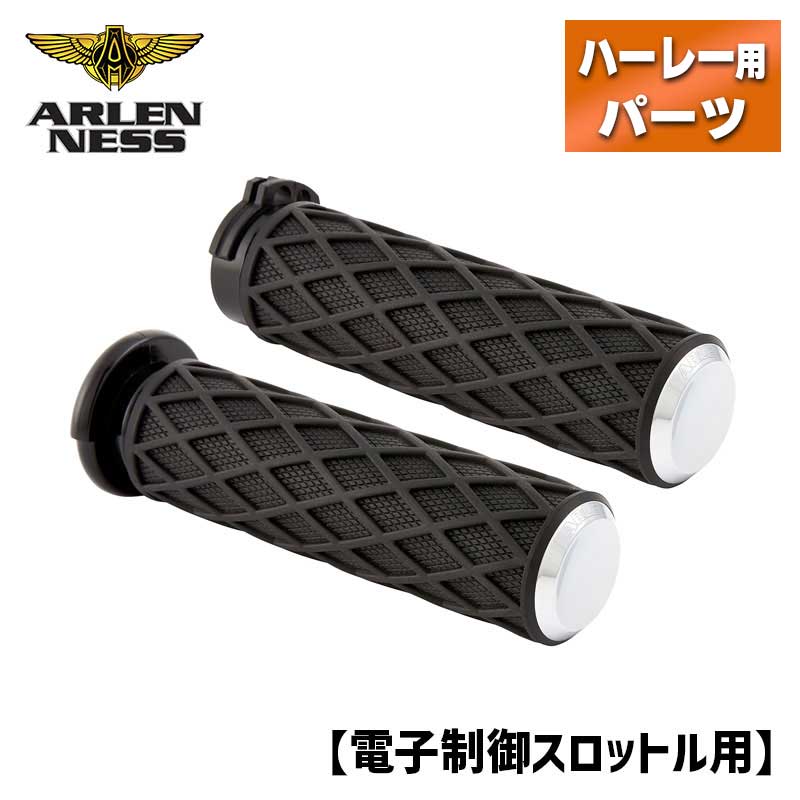 アレンネス■ ダイヤモンドグリップ クローム 【電子制御スロットル用】 Arlen Ness DIAMOND GRIPS CHROME ハーレー
