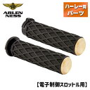 アレンネス■ ダイアモンド グリップ ブラス 【電子制御スロットル用】 Arlen Ness DIAMOND GRIPS Brass ハーレー