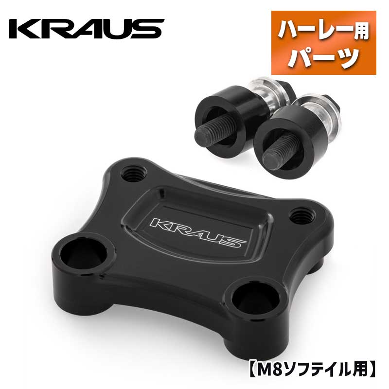 クラウス■ Tレックス プルバックプレート ブラックアルマイト 【2018年以降 M8ソフテイル】 KRAUS T-REX PULL BACK PLATE Black Anodized - M8 SOFTAIL SF-PB-01-A