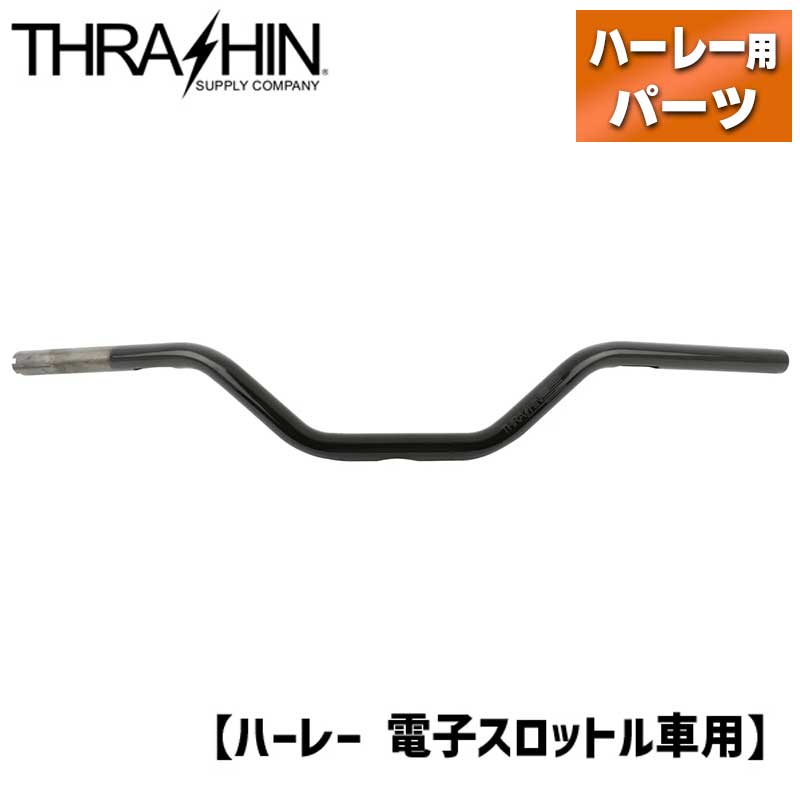 スラッシンサプライ■1インチ ミッドベンドバー ブラック 【ハーレー 電子スロットル車】 TSC-2700-1 0601-4144 Thrashin Supply Mid Bend Bars - Black