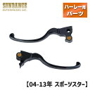 サンダンス■ フェザータッチパワーレバー クラッチ＆ブレーキセット ブラック 【04-13年 スポーツスター】 SUNDANCE Feathertouch powerlever clutch&breaklever Black ハーレー