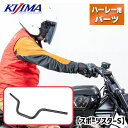 キジマ■ フィフティーバー ハンドル マットブラック 【スポーツスターS】 KIJIMA Fifty Bar Handle matte black Sportster S ハーレー ハンドルバー