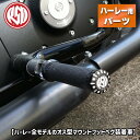 ローランドサンズ■クロノ フットペグ（左右ペア） コントラストカット 【ハーレー オス型マウントフットペグ装着車】 0035-1093-BM 1620-0871 RD3020 Roland Sands Design RSD Chrono Footpegs - Contrast Cut