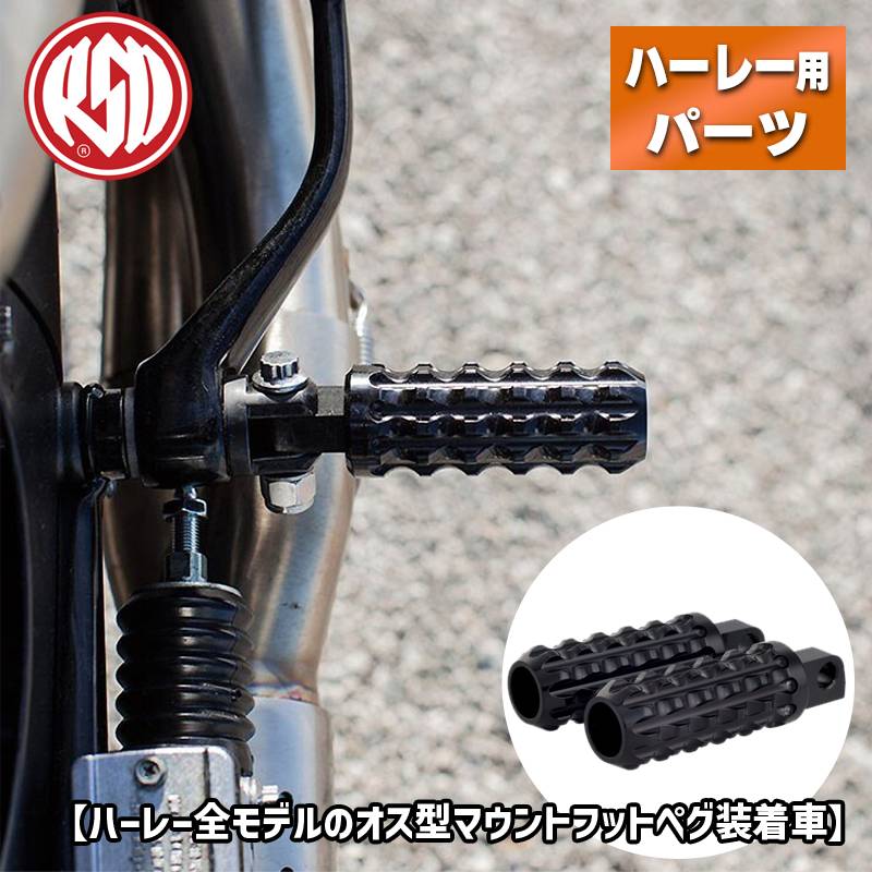 ローランドサンズ■トラクション フットペグ（左右ペア） ブラック  0035-1128-B 1620-1160 RD3028 Roland Sands Design RSD Traction Footpegs