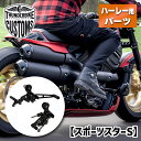 サンダーバイク■バックステップキット SP-S コントラストカット 【スポーツスターS】 Thunderbike Foot Controls SP-S recessed contrast cut Sportster S (RH1250S) 21-later