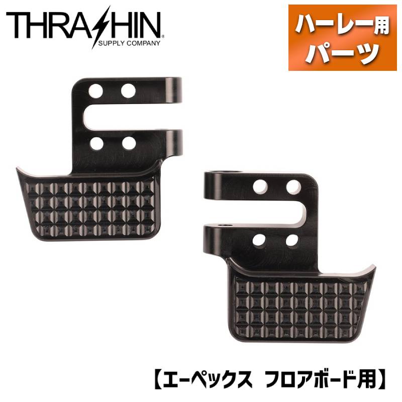 スラッシンサプライ■エーペックスフロアボード用 テールエクステンション ブラック TSC-2214-1 1621-1115 Thrashin Supply Apex Floorboard Tail Extension Black