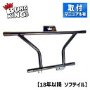 バンキン■ 2ステップ クラッシュバー ブラック 【18年以降 FXFB/S、FLSB、FLSL】 BUNG KING Highway Peg 2 Step Crash Bar Black