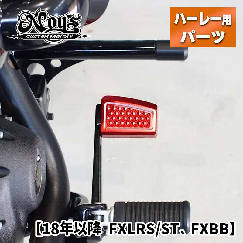 カスタムファクトリーノイズ■ ワイドブレーキペダル レッド 【18年以降 FXLRS/ST、FXBB】 Custom Factory Noy's Wide Brake Pedal Red Softail ハーレーダビッドソン 1