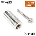 スラッシンサプライ■ TSC シフターペグ クローム 【ハーレー用 取付け部のネジサイズ：5/16-24】 Thrashin Supply TSC Shifter Peg Chrome TSC-2100-3 1603-0399 ハーレー シフトペグ