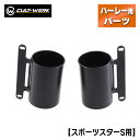 カルトワーク■ロワーフォークカバー ブラック 【スポーツスターS用】 Cult Werk SPORTSTER S LOWER FORK COVER BJ. FR...