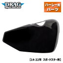 ドラッグスペシャリティーズ■サイドカバー 右 グロスブラック 【14-22年 スポーツスター】 0520-3721 Drag Specialties Side Covers Right side Gloss Black