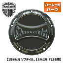 サンダーバイク■ ダービーカバー トルク ロゴあり (バイカラー) 【19年以降 ソフテイル 18年以降 FLSB】 Thunderbike Derby Cover Torque logo (bicolor) Softail FLSB ハーレー クラッチカバー