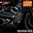 ザード■ ラジエーターカバー＆リアサイドパネルキット カーボン 【スポーツスターS】 ZARD RADIATOR COVERS & REAR SIDE PANEL KIT CARBON RH1250S ハーレー マフラー