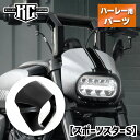 キラーカスタム■ヘッドライト フェアリングマスク 未塗装  Killer Custom 2021-LATER SPORTSTER S HEADLIGHT FAIRING MASK for RH1250S ハーレー