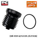 PCレーシング■FLO オイルフィルター ステンレススチール ブラック 【スポーツスターS/ナイトスター/パンアメリカ】 PC Racing FLO Stainless Steel Oil Filter 0712-0660 PCS7B