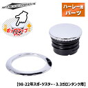 MCS■ポップアップ ガスキャップセット クローム  505109 Motorcycle Storehouse POP-UP GAS CAP SET. CHROME XL Sportster