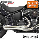 バッサニ■ 2-1 リッパーショート フルエキゾーストマフラー クローム 【M8ソフテイル】 Bassani 2-into-1 Ripper Short Exhaust System Chrome ハーレー