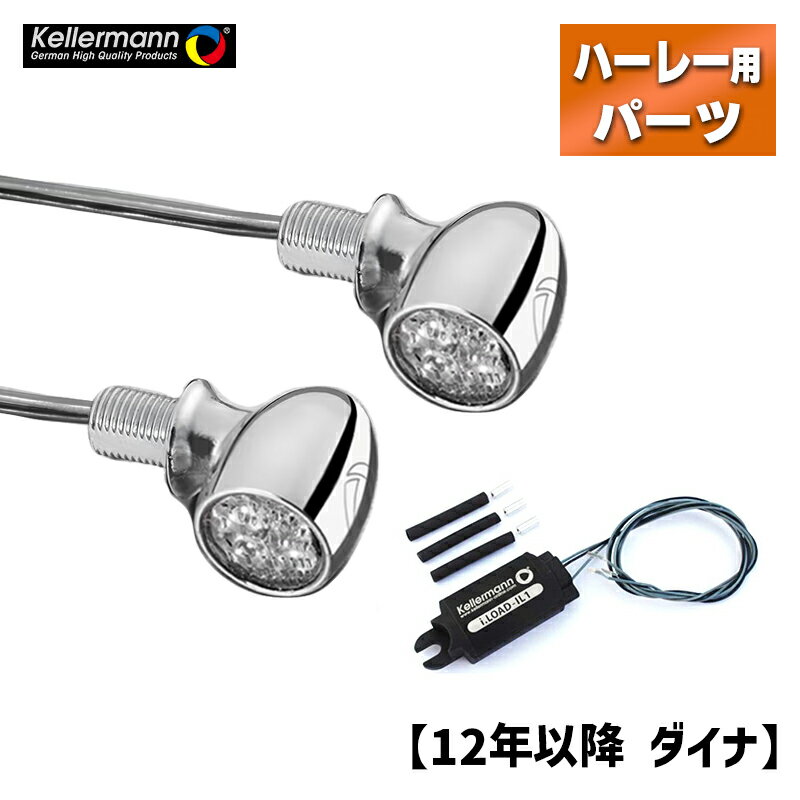 ケラーマン■バレットアトー LEDウインカー＆レジスター パインバレーオリジナルセット クローム/クリア Kellermann Bullet Atto JE & Register
