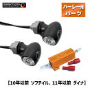ケラーマン■【車検対応】バレットアトー LEDウインカー&レジスター パインバレーオリジナルセット ブラック/クリア【10年以前 ソフテイル・11年以前 ダイナ...