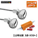 ケラーマン■【車検対応】バレットアトー LEDウインカー&レジスター パインバレーオリジナルセット クローム/クリア【13年以前 スポーツスター(リア用)】 K...
