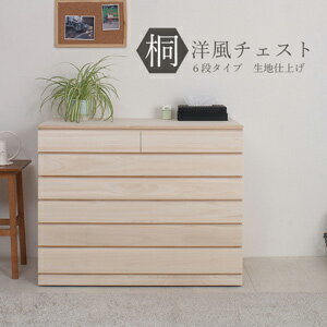 楽天市場】桐(高さ(cm)高さ:70 ~ 79.9cm)(タンス 楽天市場】桐(高さ(cm)高さ:70 ~ 79.9cm)(タンス