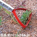 【送料無料】【雑草抜きごそっと とれ太 ビッグ アルミ伸縮タイプ 870276】の通販 お庭の草抜きに!