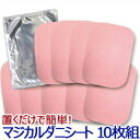 【即出荷】【マジカルダニシート10枚組】の通販 置くだけダニシート ダニ退治マット ダニ採りシート