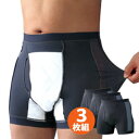 \ページ限定・カードケース付/ 【男性用失禁パンツ サイドシークレットメッシュ 3枚組】【送料無料】