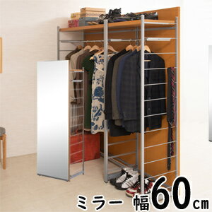  間仕切りミラー付きパーテーション ハンガーラック 幅60cm 