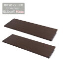\ページ限定・カードケース付/ 間仕切りパーテーション専用棚板2枚組 幅120cm 【送料無料】