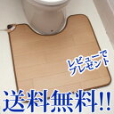 【即出荷】【ホットトイレマット SB-TM70 日本製】 【送料無料・代引料無料】 トイレ用ホットカーペット トイレ暖房 電気トイレカーペット