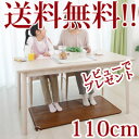 【即出荷】【ホットテーブルマット 110cm幅 SB-TM110】【送料無料】 フローリングタイプホットマット 電気カーペット テーブル用ホットマット