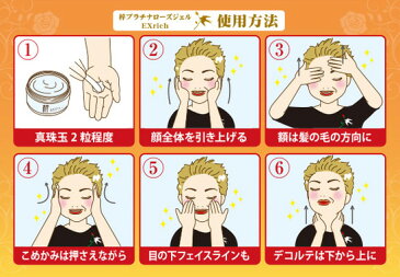 【即出荷】梓みちよプロデュース 【梓プラチナローズジェル エクストラリッチ 200g】 【送料無料・日本製】  化粧水・乳液・美容液が1つになった保湿ジェル