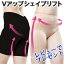 【即出荷】Vアップシェイパー第2弾 【Vアップシェイプリフト】 【正規品】 シェイプアップガードル 美姿勢ガードル 骨盤サポートガードル