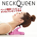 \ページ限定・カードケース付/ 【美バランス ネックイーン】...
