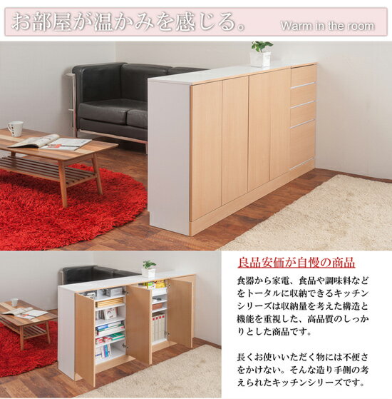 【送料無料】カウンター下収納キャビネット 幅9...の紹介画像2