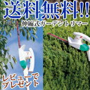 【即出荷】【送料無料】ムサシ 伸縮式ガーデントリマー P-2...