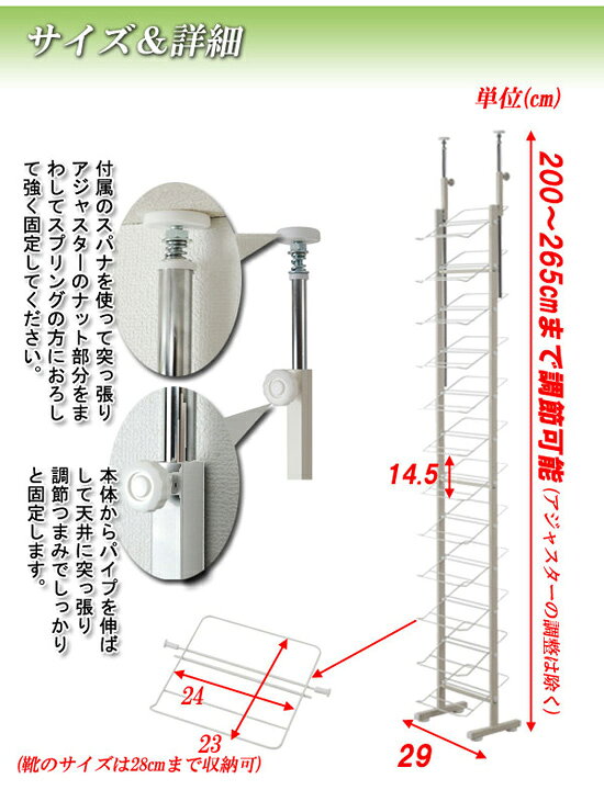 【送料無料】突っ張り壁面薄型シューズラック 幅29cm ホワイト NJ-0464 日本製 最大12足収納可能 [3]