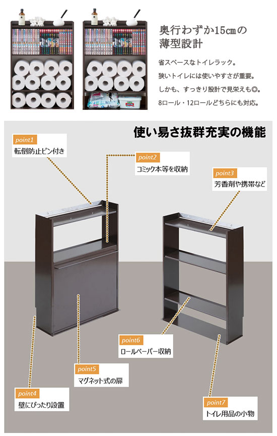 【送料無料】トイレットロール収納トイレラック 日本製・完成品 [トイレラック 収納ラック 省スペース用 トイレ用 収納棚]