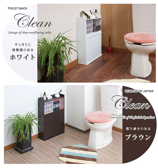 【送料無料】トイレットロール収納トイレラック 日本製・完成品 [トイレラック 収納ラック 省スペース用 トイレ用 収納棚]