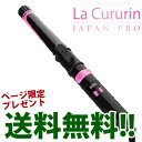 【即出荷】\ページ限定・カードケース付/ 【La Curur...