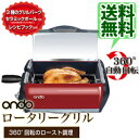 \ページ限定・カードケース付/ 【丸隆 ロータリーグリル O...