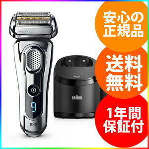 【送料無料・保証付】【ブラウン シェーバー シリーズ9 9295CC】 braun メンズシェーバー 電動シェーバー 電気シェーバー 防水 海外対応 ムダ毛処理 トリマー